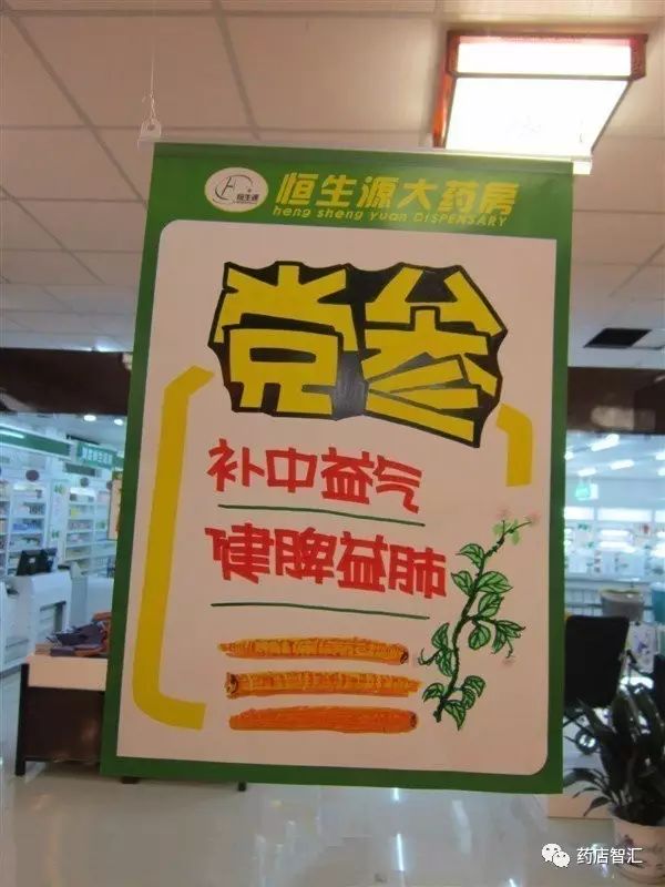 药店花茶组合及功效配花茶pop大全太实用了赶紧收藏