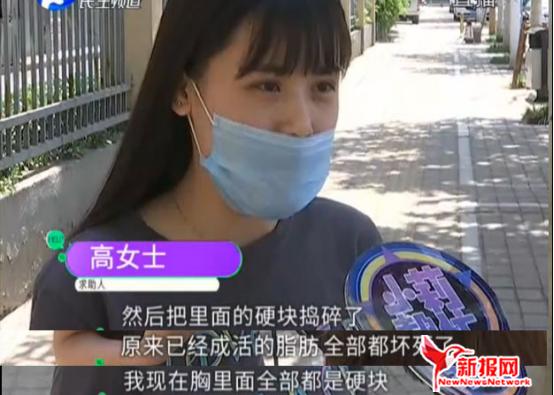 女子投诉郑州郑东美遇医疗美容诊所丰胸后疼得如针扎胸部生硬块