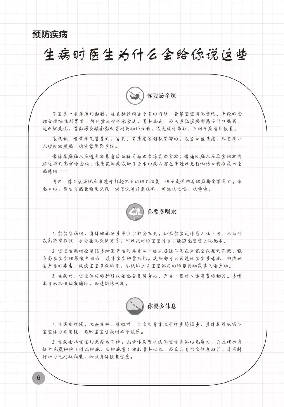                     缺了就补？病就吃药？盘点那些年我们信过的育儿谣言