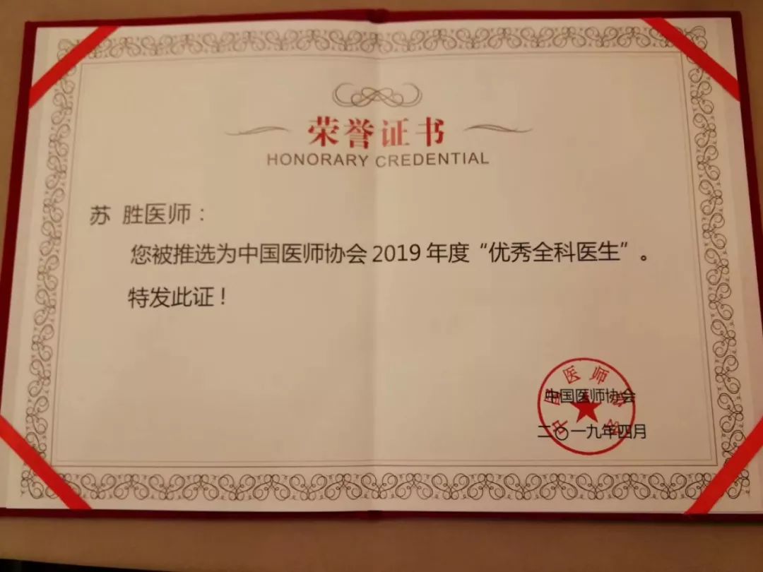 2019年度优秀全科医生名单公布广西唯一获奖的是他