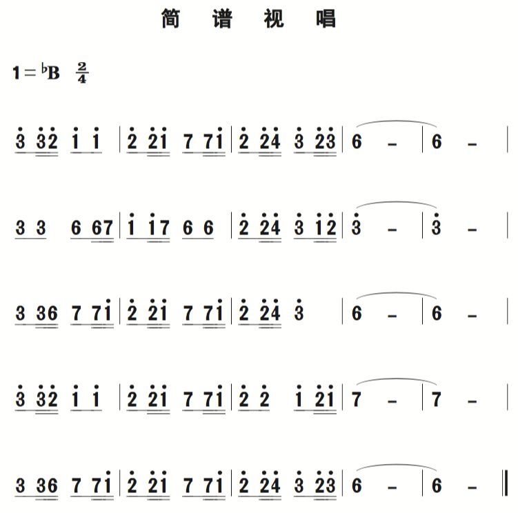 天天赞美主简谱(2)