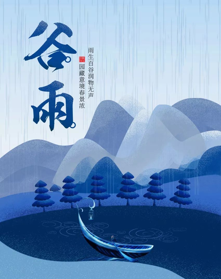 早上好问候语图片合集谷雨早晨祝福语带表情图片