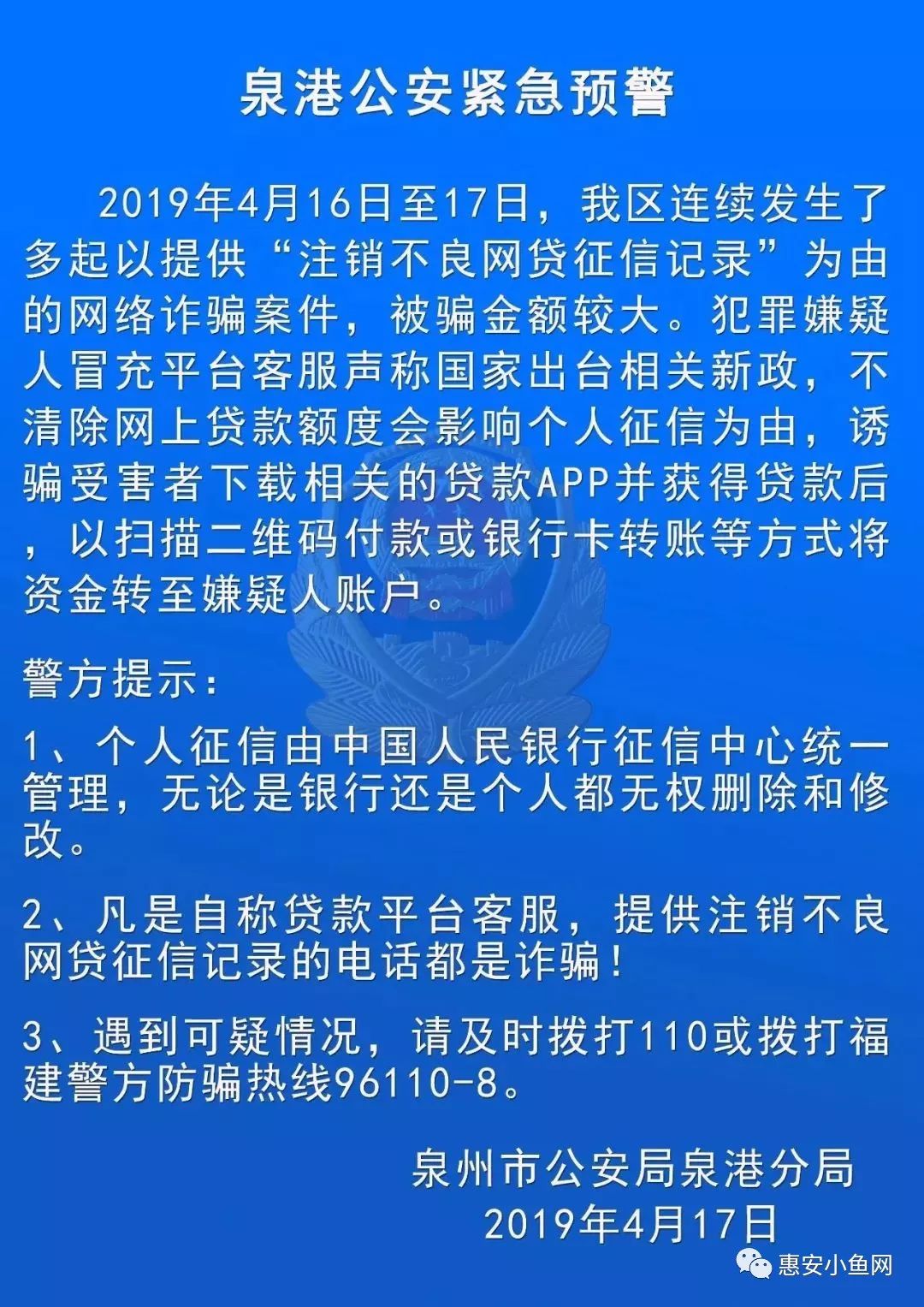 私人号码自称警察说查流动人口_身份证号码图片(2)