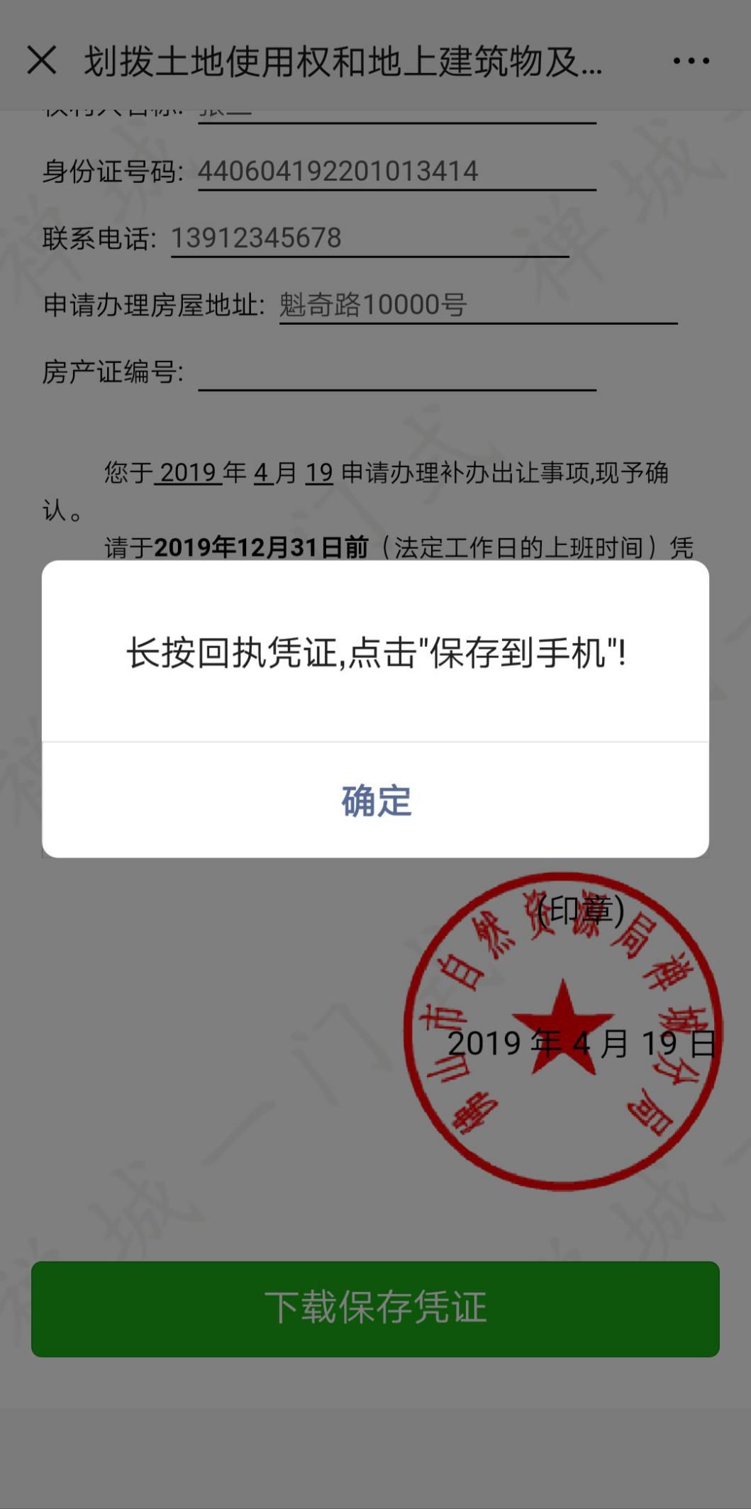 什么是回执消息 98200ca4b82c49649d6378fc30447465.jpeg