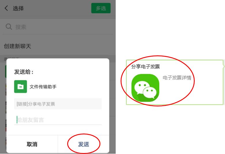 贵州石油app怎么看发票