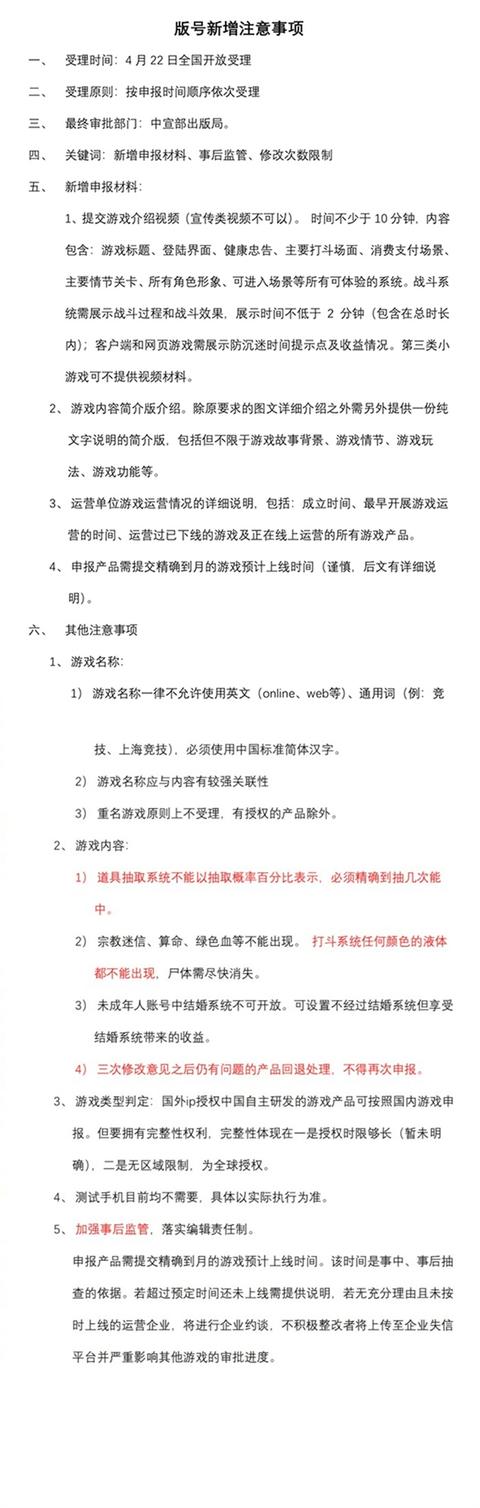 遊戲版號申報重啟：打鬥不克不及有任何色彩的液體 未分類 第3張