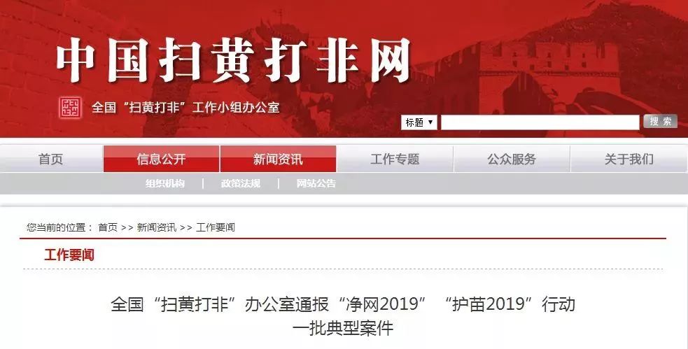 “成人版抖音”等被查封！还有这些网站、APP