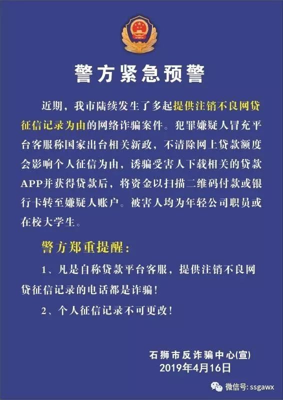 大学生网贷被骗的案例