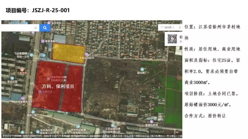 江苏省徐州市茅村25亩项目介绍