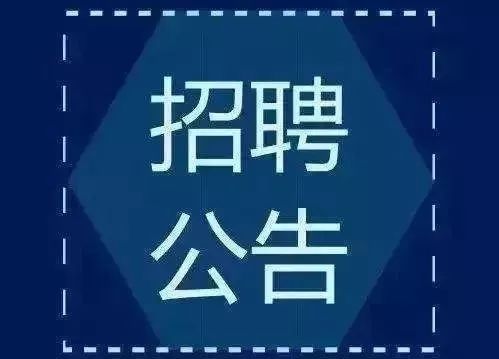 招聘怎么招聘_所有人都在做的项目,月入过万不是梦(3)