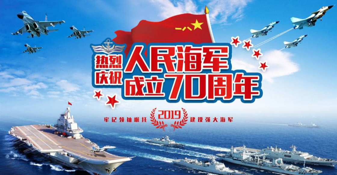 原创万吨级055型大驱入列世界最强战舰 将亮相中国70周年海军节