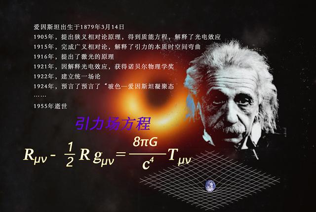 世界上首张黑洞照片爱因斯坦又对了万物皆方程