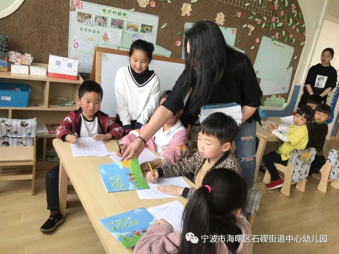 石碶街道中心幼儿园