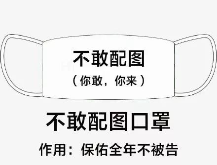 不求人口罩_虎牙不求人照片