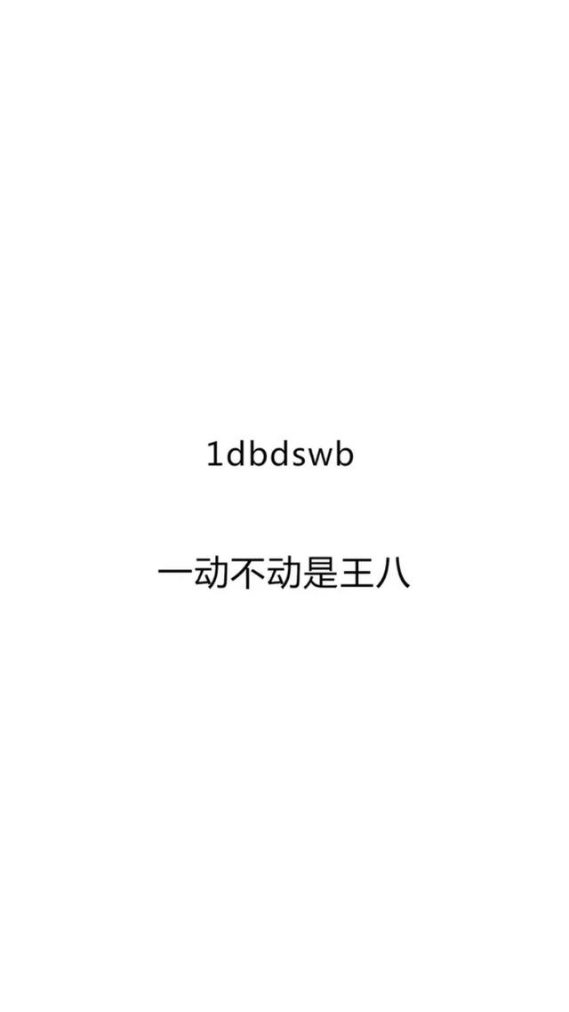 白底壁纸|一定要找一个视你如宝的男朋友 他得满眼都