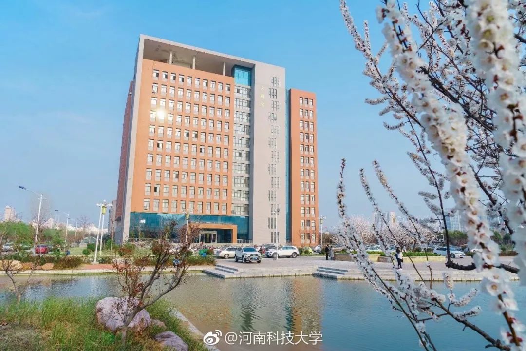 河南科技大学