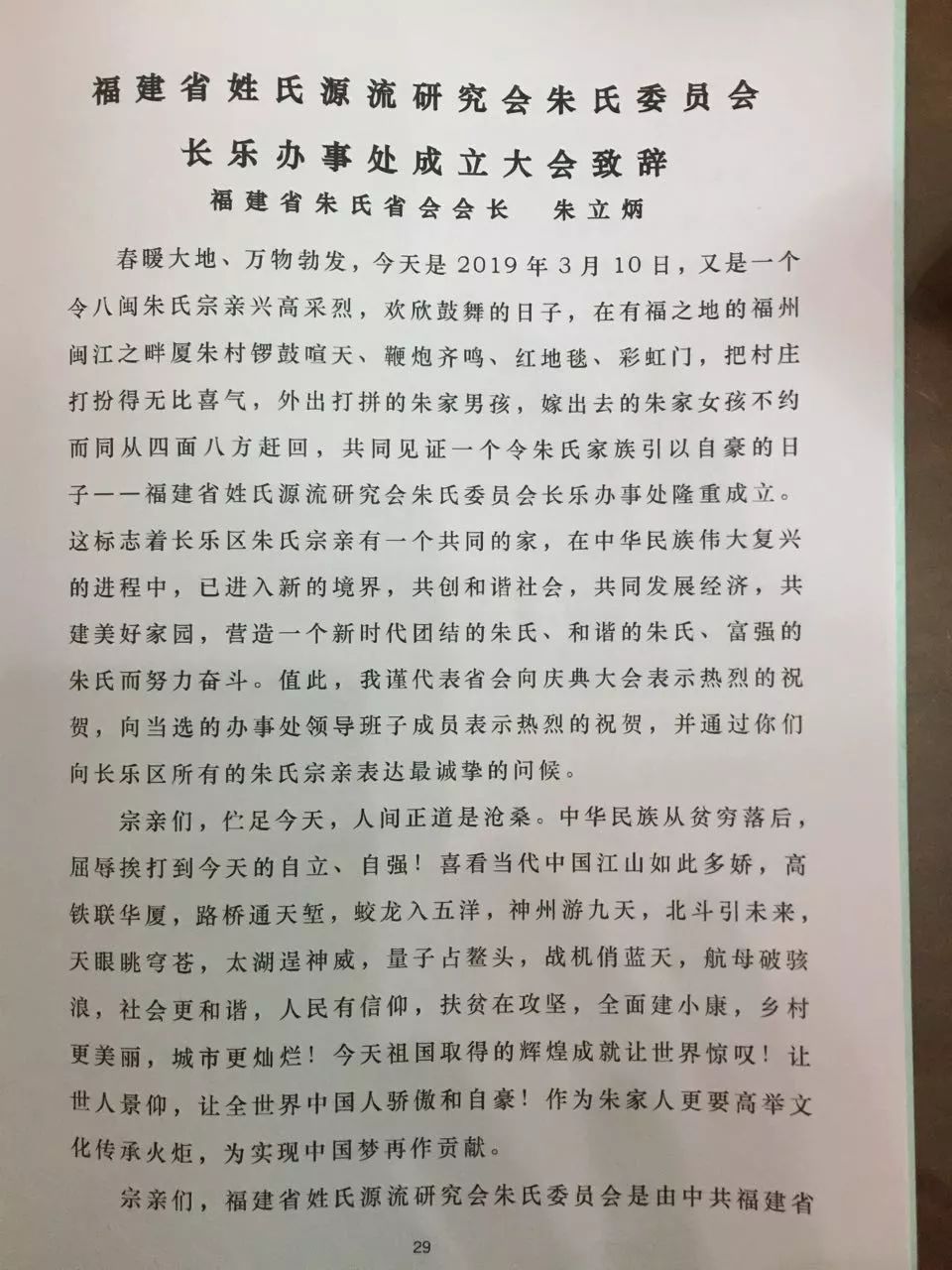 朱姓人口数量_霸气 朱氏家规被中纪委看上了