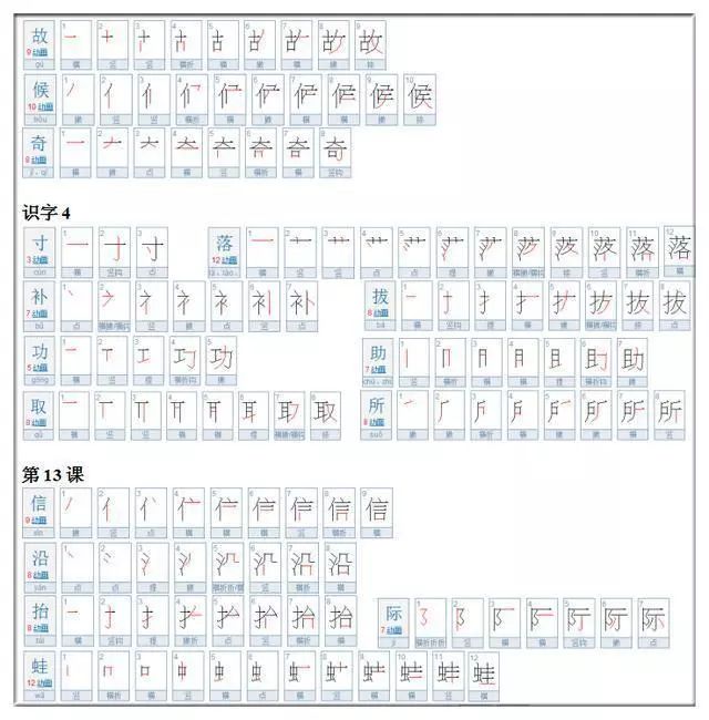 藏笔顺笔画顺序_藏笔顺笔画顺序画法