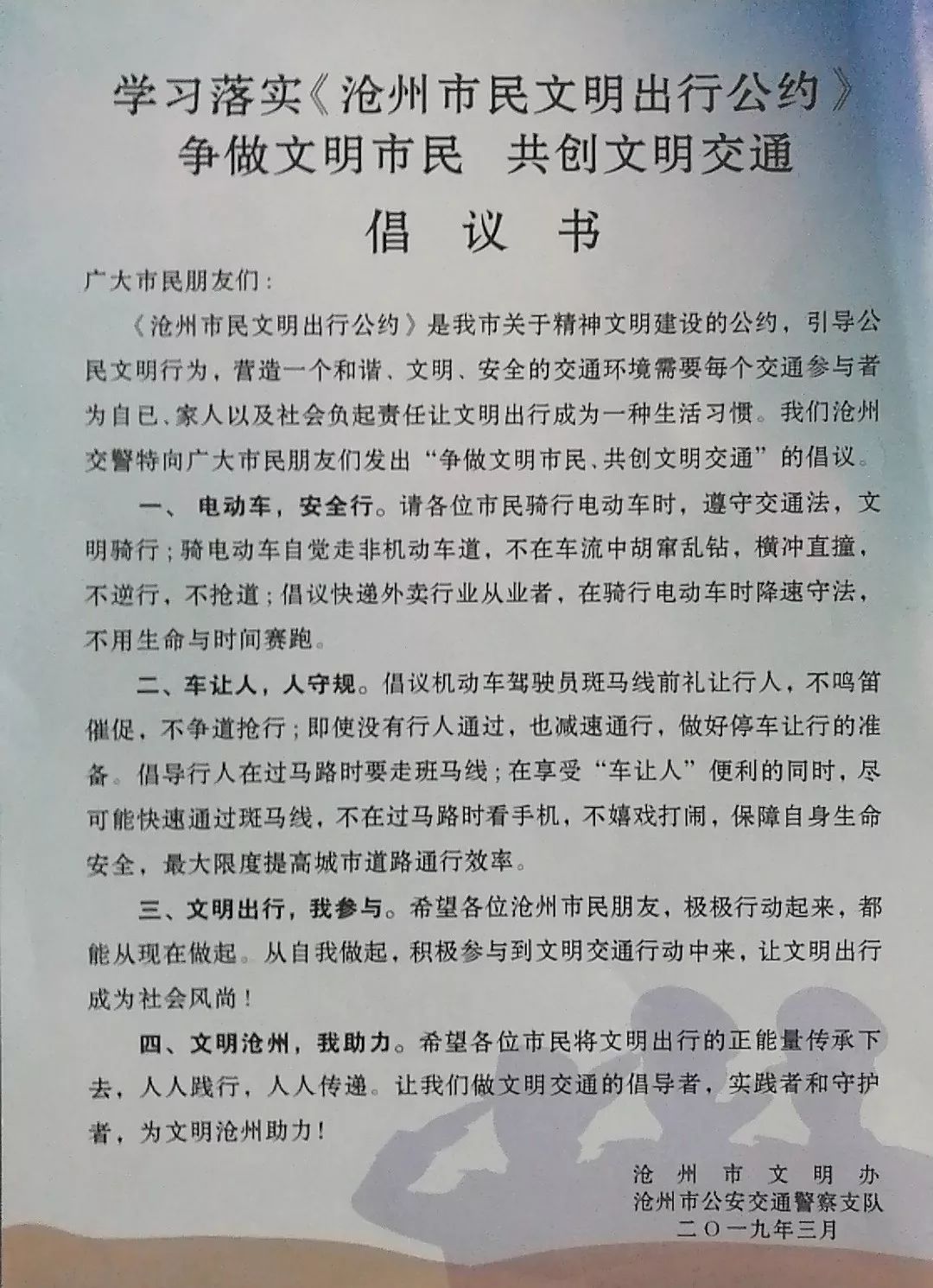 社区流动人口调查问卷_调查问卷(2)