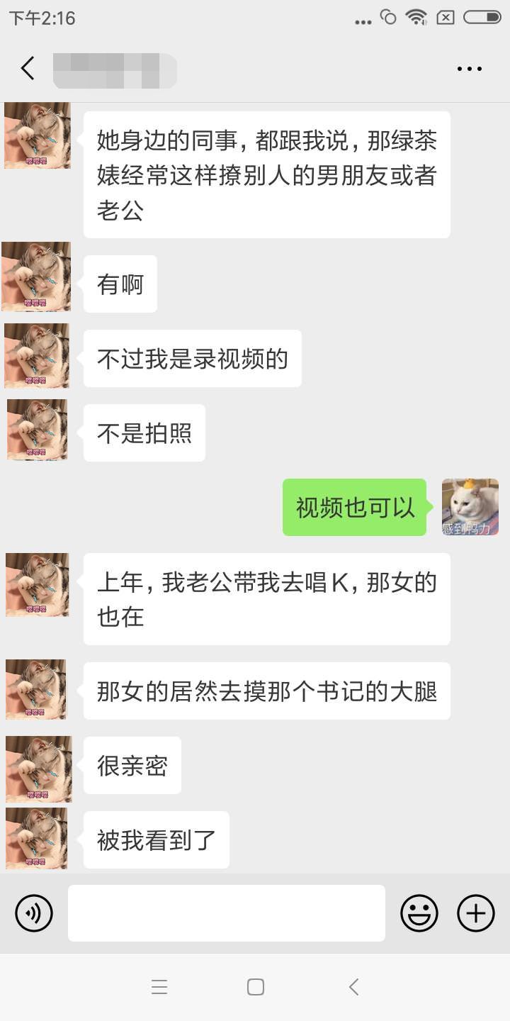佛山已婚男和女同事特意请假去约会？半夜发自拍问：我有没有瘦？_小姐