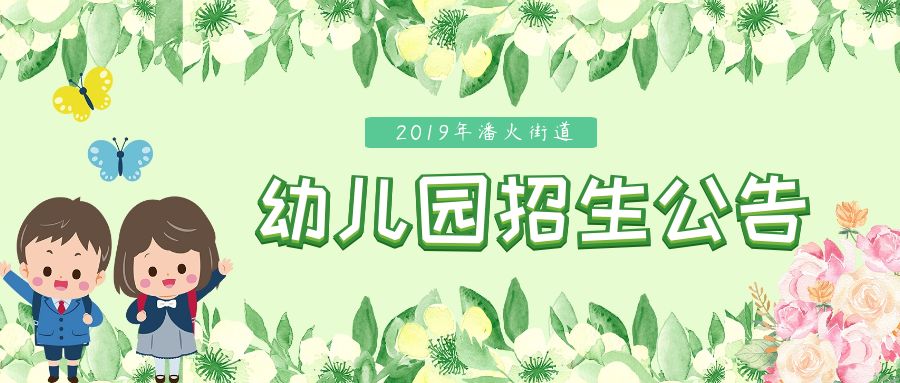 潘火街道2020gdp_潘火资讯|聚焦一周新鲜事儿,积极配合社区普查工作