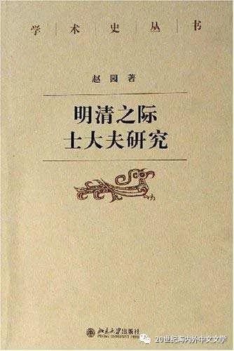 赵园与一些有非凡气象的人物相遇让我心存感激