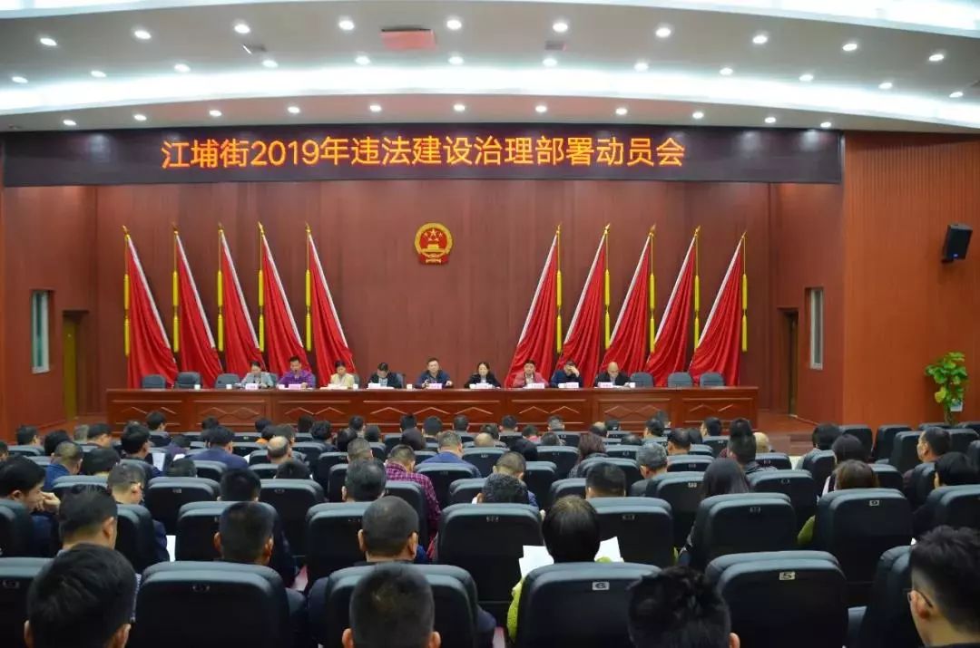 江埔街依法拆除19宗违法建设,共4462.84平方米! 亚洲sm网站在线