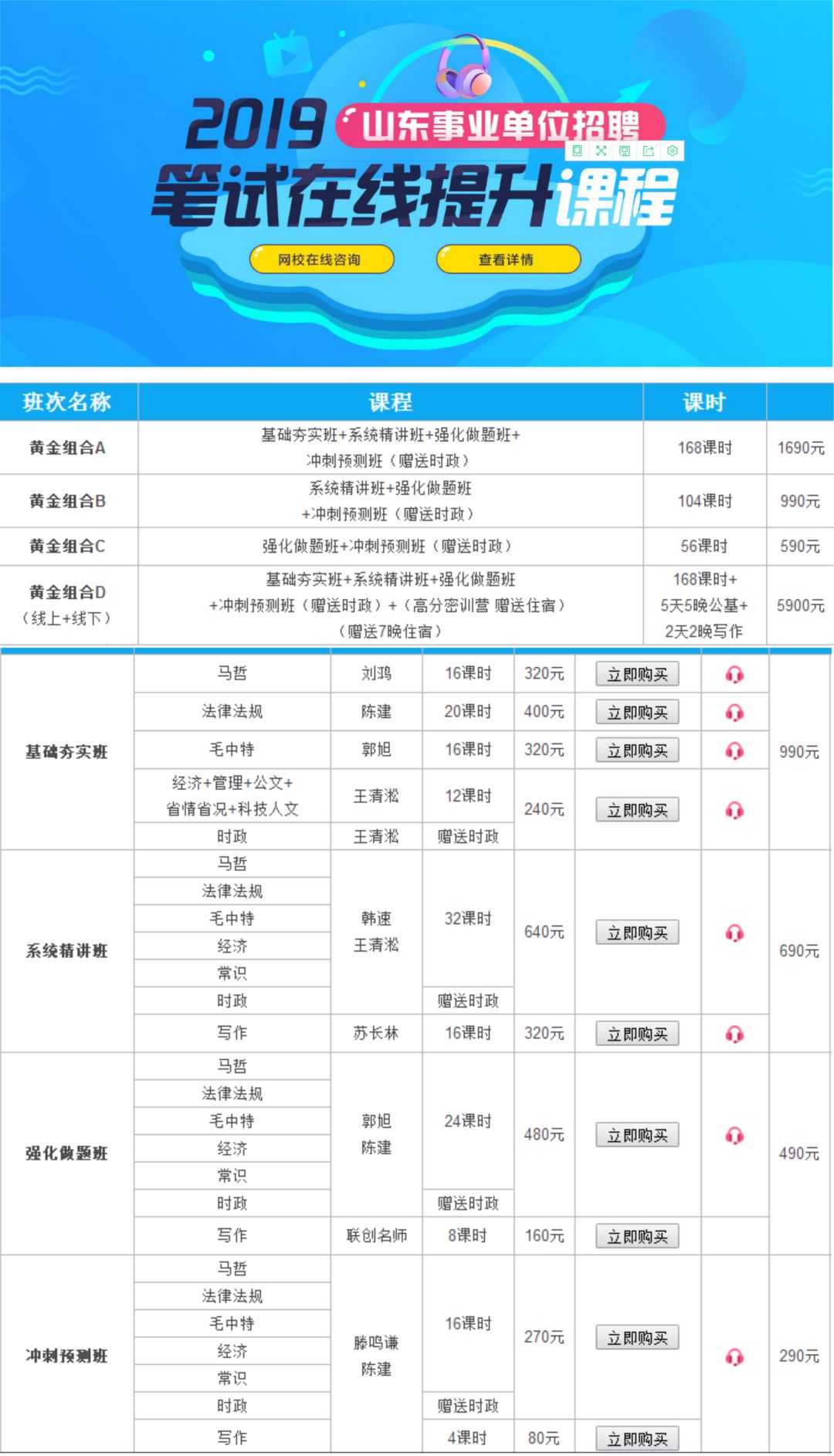 德州事业单位招聘_优惠券 十大品牌排行榜 哪个牌子好 元珍商城(3)