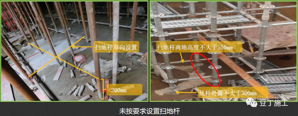 设置纵,横向扫地杆 钢管扣件式:纵向扫地杆应采用直角扣件固定在距