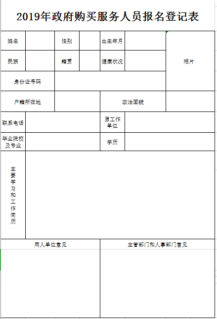 林西多少人口_内蒙古自治区林西