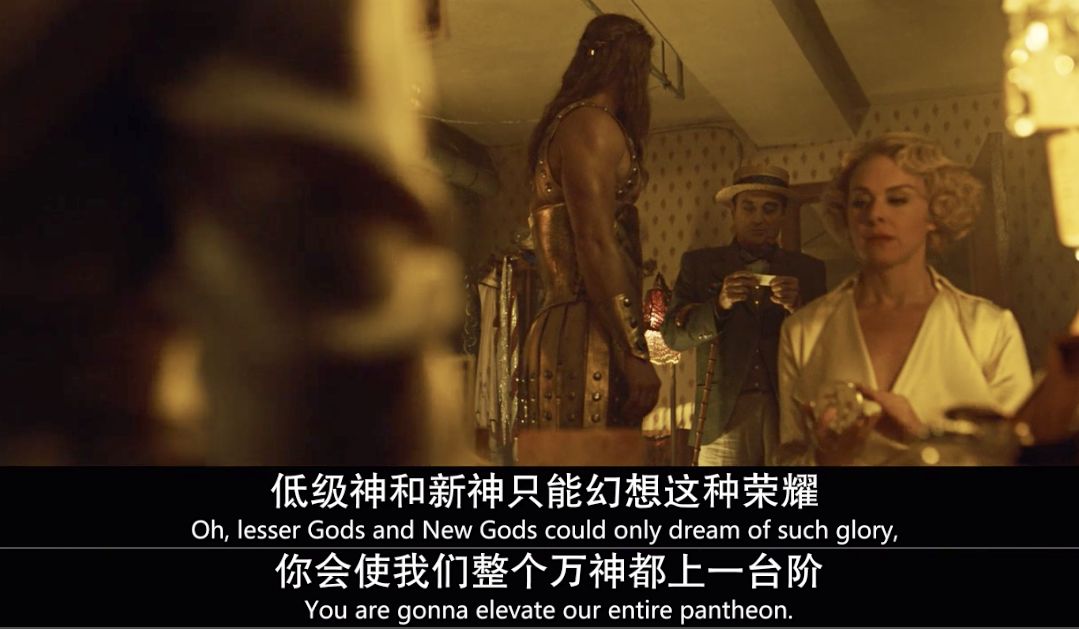 奥丁梦回爵士年代老父回忆痛失爱子美国众神全解析s02e06