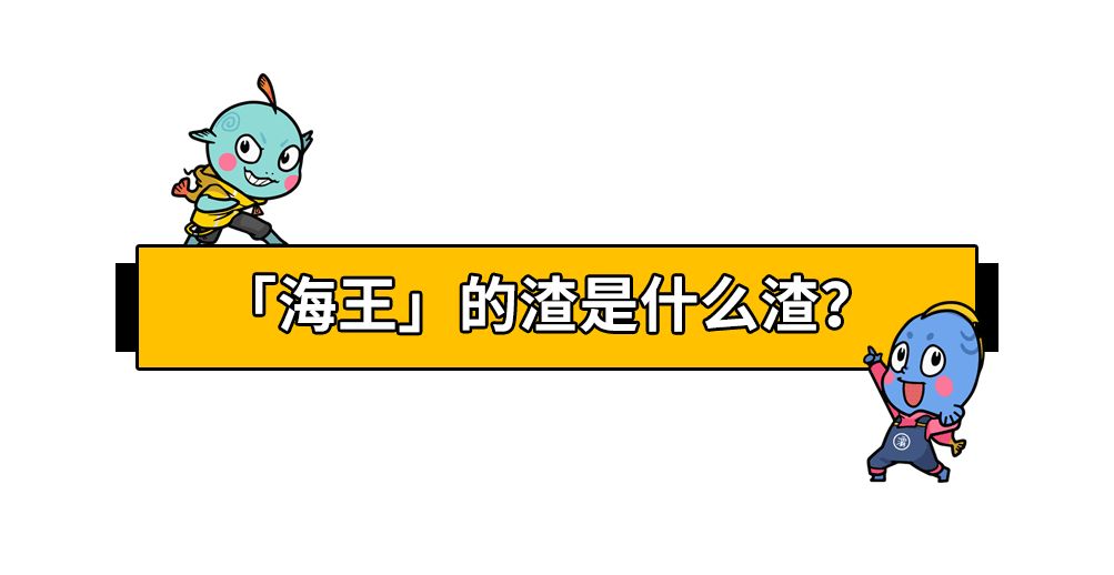 蚯蚓男、甘蔗男、海王、榴莲男…昨天突然刷屏