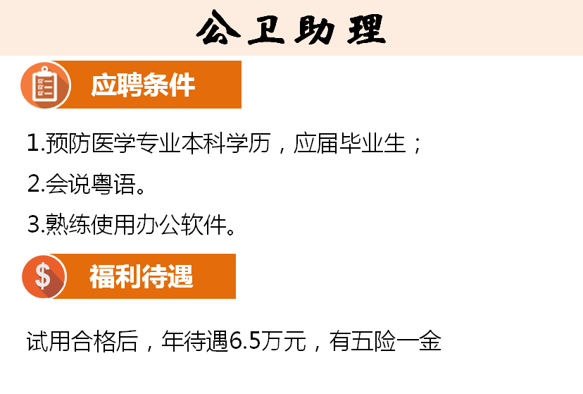 寮步招聘_东莞市寮步镇诚聘各类新闻 文艺人才(2)