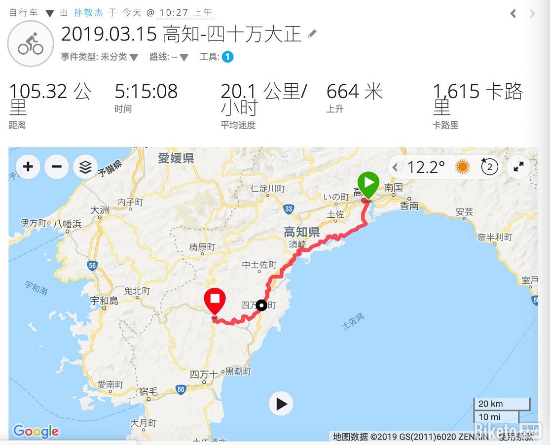 今天的行程是从高松市出发,沿着高知海岸到浦内湾,穿行到须崎市,然后