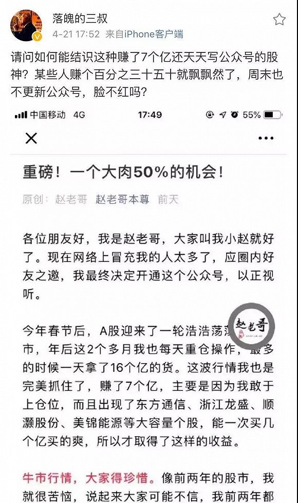 徐翔狱中评股赵老哥本尊都来a股了股吧怒怼一群戏精