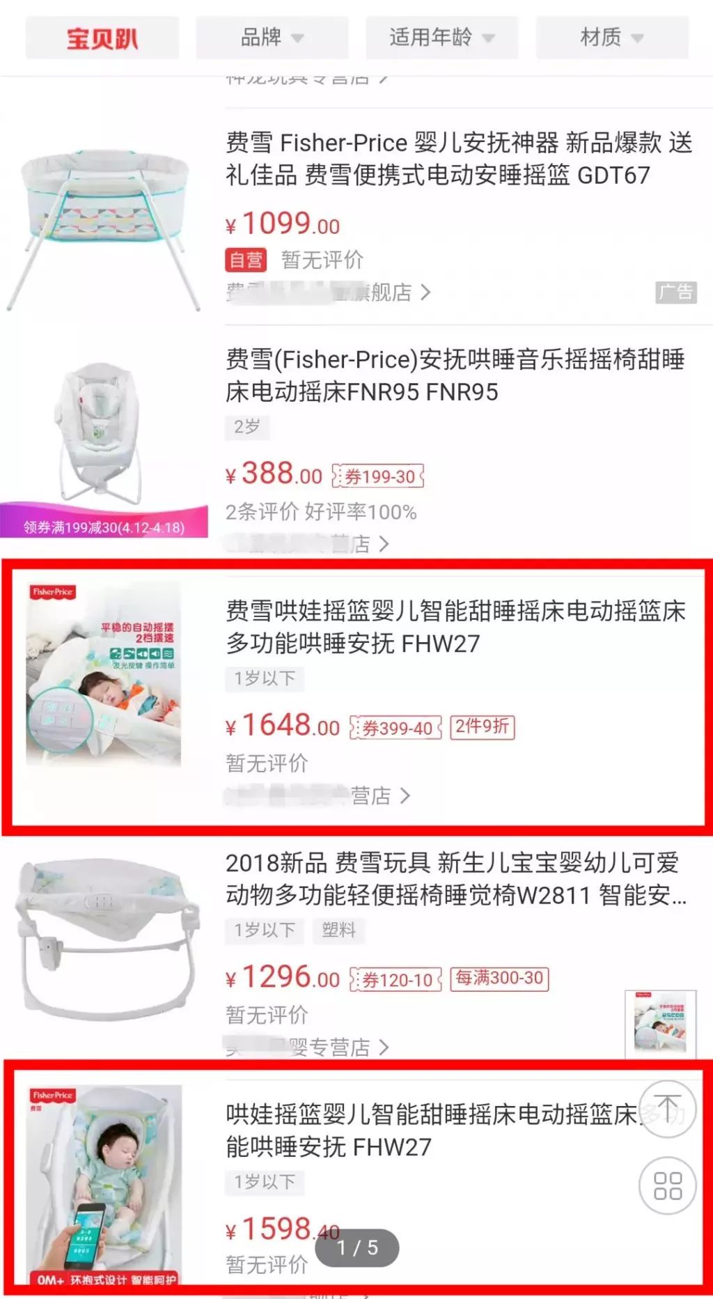 已致超30名婴儿死亡!这款致命摇床别再用了