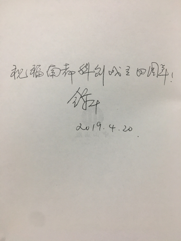 斯坦福产学研揭秘：教授一年拿9个月工资，想全薪要申请课题经费
                
                