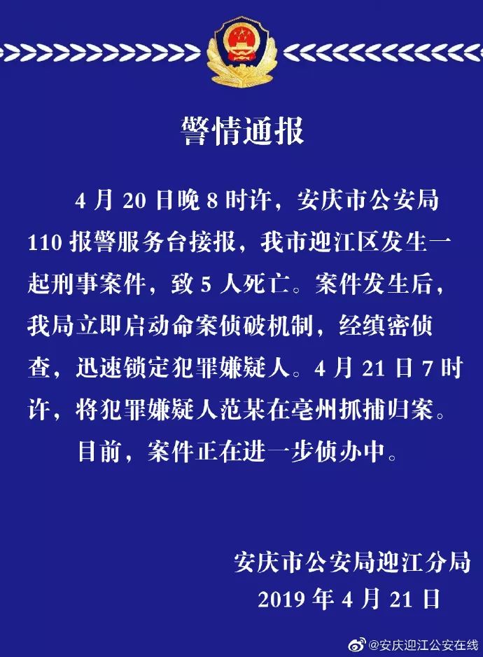 安庆有多少人口_安庆人,这个单位的服务窗口2019年10月8日起进驻市政务服务大