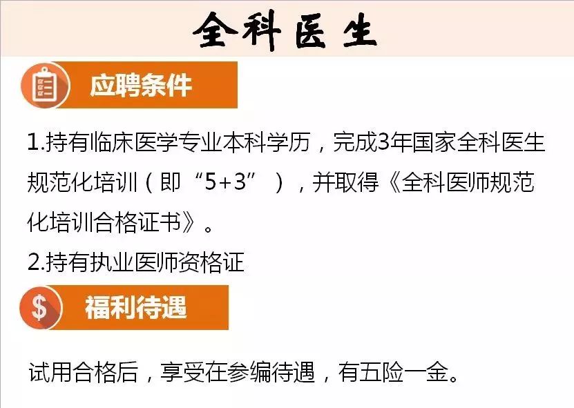 寮步招聘_东莞市寮步镇诚聘各类新闻 文艺人才(2)