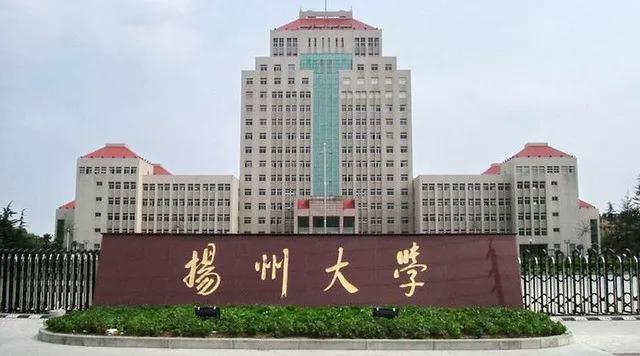 扬州大学排名_扬州大学