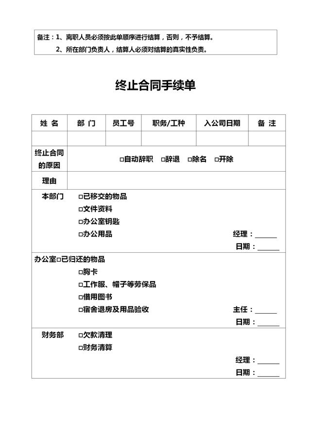 实用人口登记_普查人口登记表格图片