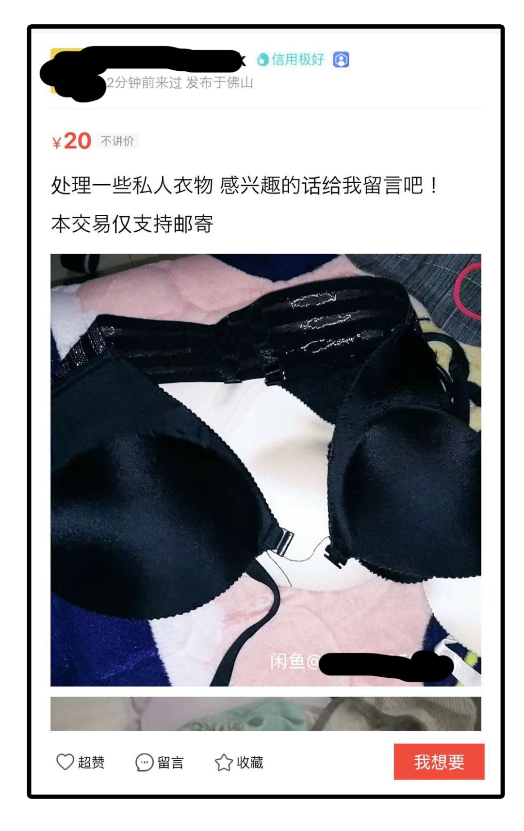 二手内衣裤_女士穿过的二手内衣裤