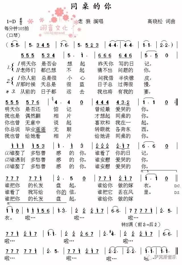 我要上学校简谱_晨风送我上学校简谱图片格式