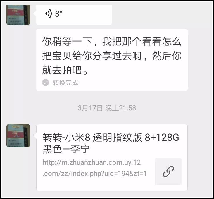 咸鱼二手网