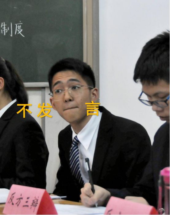 不要打我,求生欲ing)素材来源:马克思主义学院辩论队文字:罗梓锐编