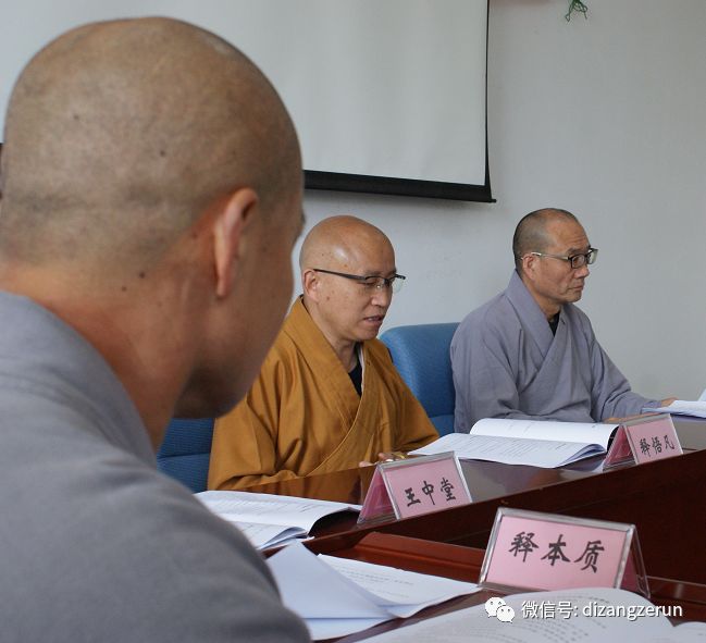 北京市延庆区佛教协会二届二次代表大会