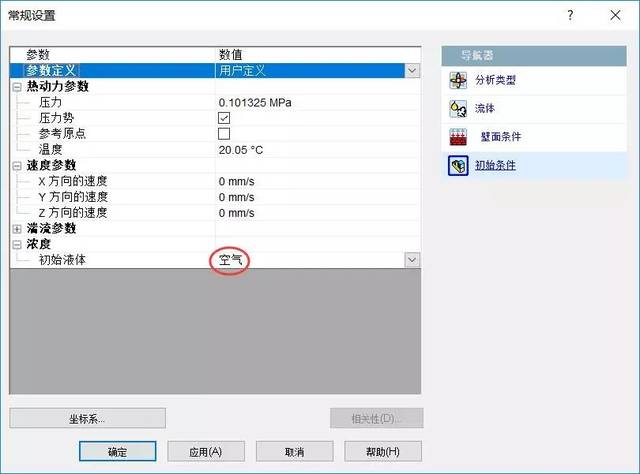 solidworks flow simulation告诉你水池要不要放水