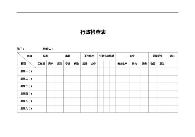 实用人口登记_普查人口登记表格图片