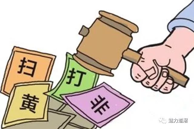 道滘镇组织开展"扫黄打非护苗"专项检查行动,净化文化环境