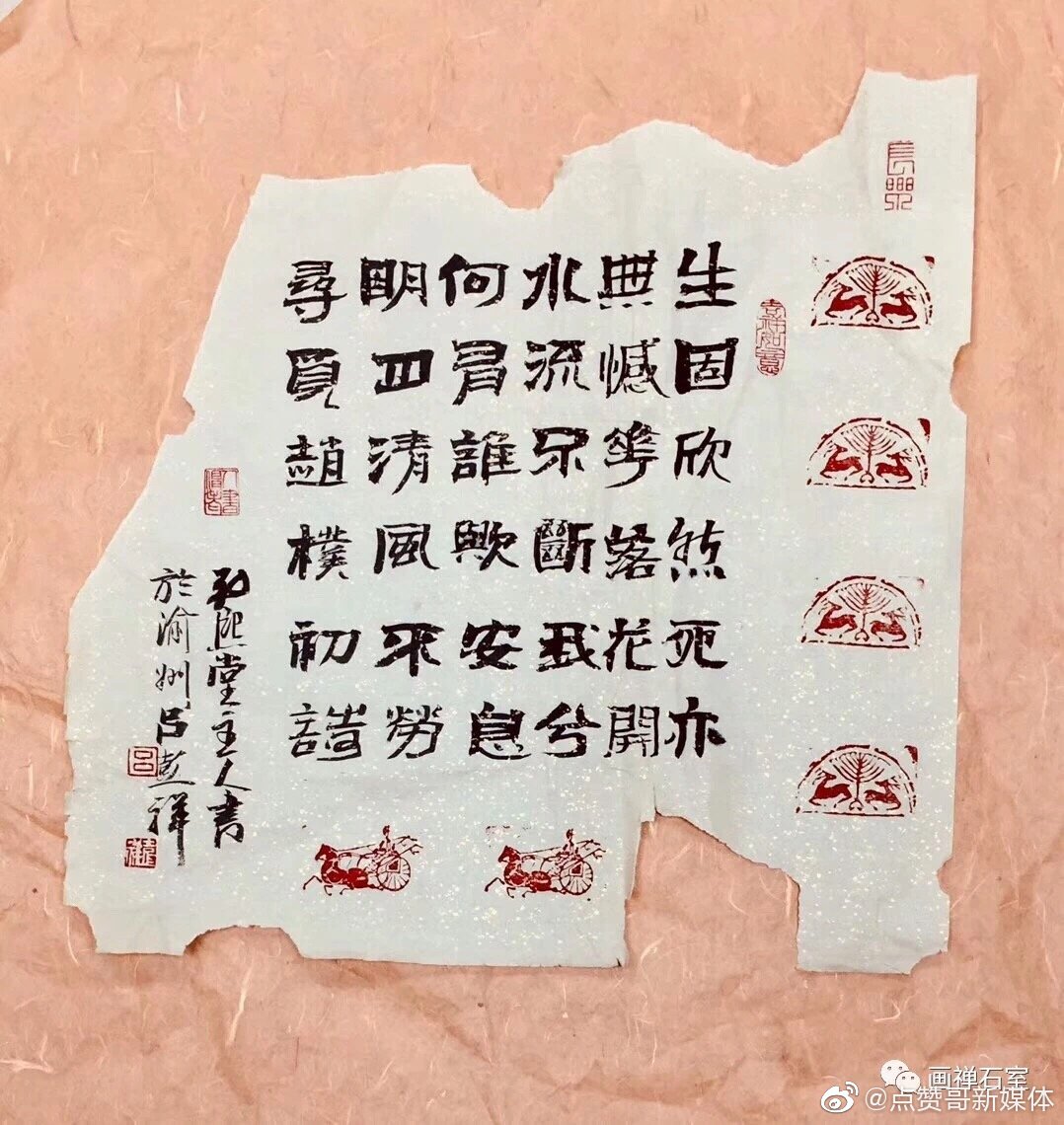 成语什么残纸_成语故事简笔画(2)